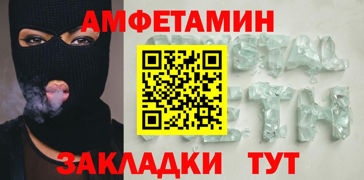 Усть-Илимск  АМФЕТАМИН  Вход с VPN  Амфетамин 98% 