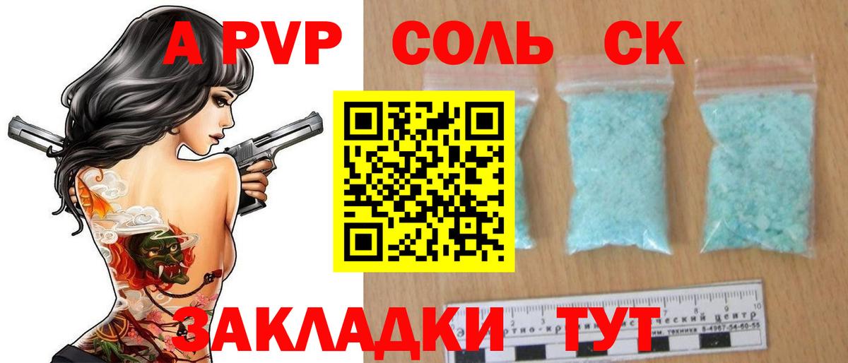 A PVP СК Усть-Илимск