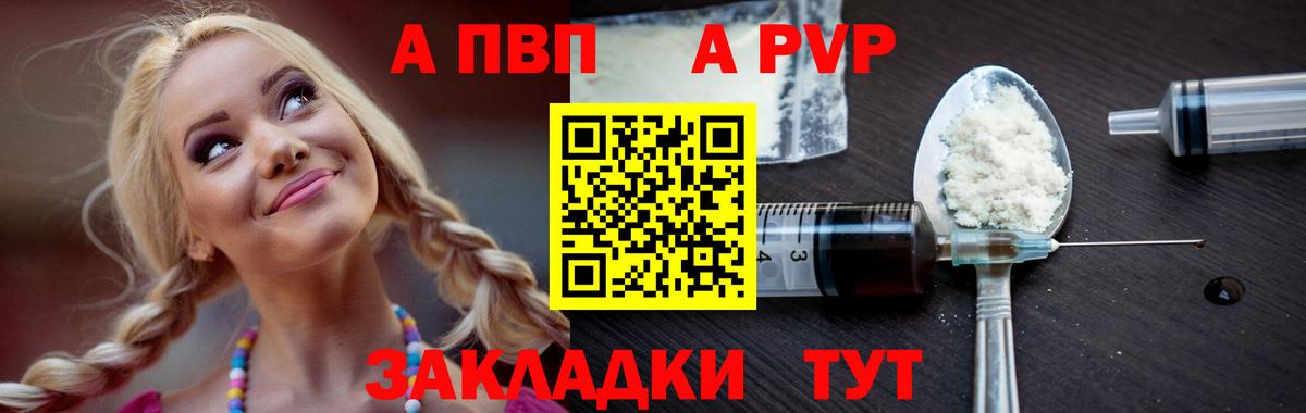 A PVP СК  Альфа ПВП VHQ  хочу   Усть-Илимск  Вход с VPN 