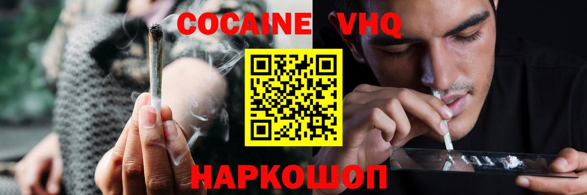 COCAIN Перу Усть-Илимск