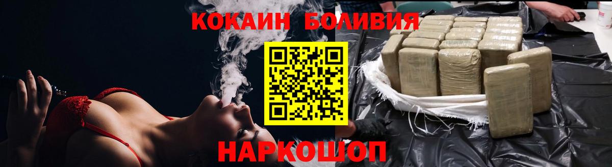 Кокаин VHQ  Вход с VPN  Cocaine Колумбийский  Усть-Илимск 