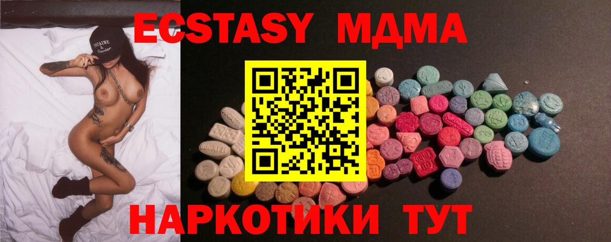 Ecstasy  ЭКСТАЗИ таблы  Экстази XTC  Вход с VPN  Усть-Илимск 
