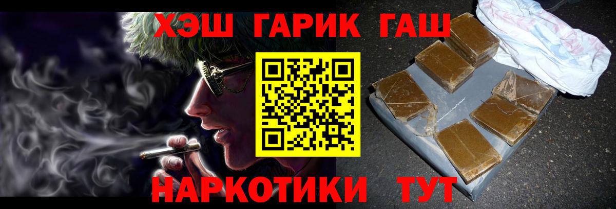 Гашиш 40% ТГК  Вход с VPN  Гашиш  ГАШИШ hashish  цены наркотик  Усть-Илимск 