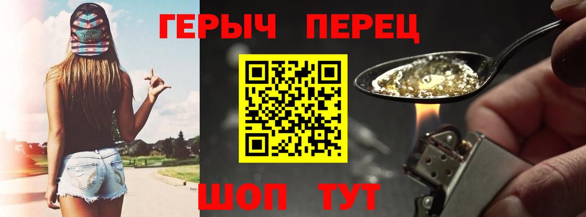 Героин хмурый  Вход с VPN  ГЕРОИН  Усть-Илимск 