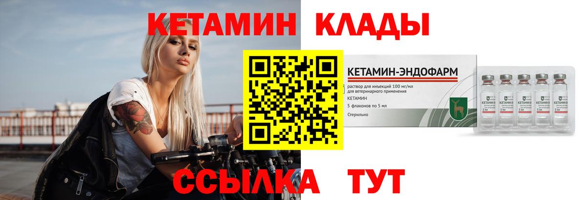 КЕТАМИН VHQ  КЕТАМИН ketamine  Вход с VPN  Усть-Илимск 