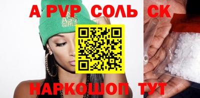 apvp Кумертау