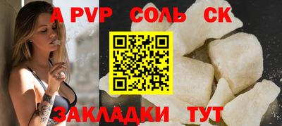 apvp Кумертау