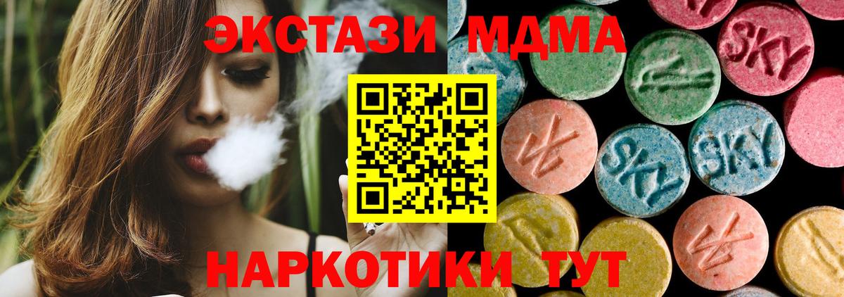 МДМА crystal  Вход с VPN  Усть-Илимск  MDMA VHQ 