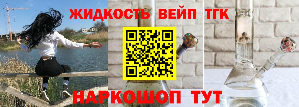 Дистиллят ТГК гашишное масло Усть-Илимск