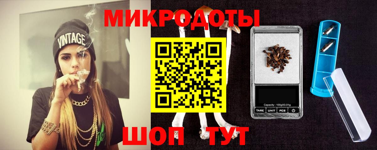 Галлюциногенные грибы ЛСД Усть-Илимск